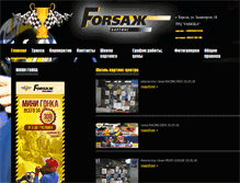 Tablet Screenshot of f-kart.com.ua